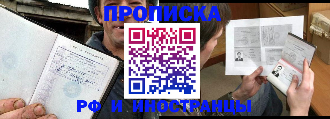 прописка паспорт в Удмуртии